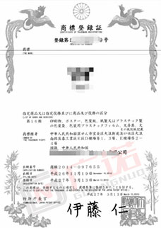 英国商标证书