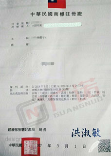 泰国商标证书
