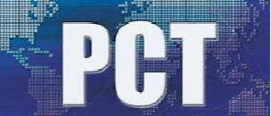 PCT国际专利申请